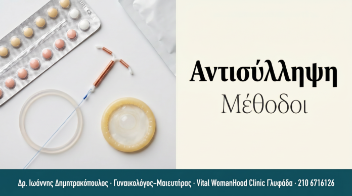 cover_antisylipsi-methodoi-glyfada