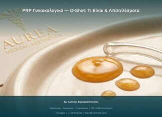 PRP Γυναικολογικό — O-Shot: Τι Είναι & Αποτελέσματα