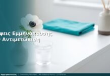 Εξάψεις Εμμηνόπαυσης: FAQ Αντιμετώπιση — Γλυφάδα