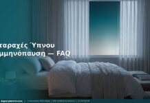 Διαταραχές Ύπνου & Εμμηνόπαυση: FAQ Αντιμετώπιση — Γλυφάδα