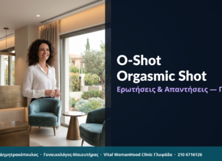 O-Shot (Orgasmic Shot): Ερωτήσεις & Απαντήσεις — Γλυφάδα