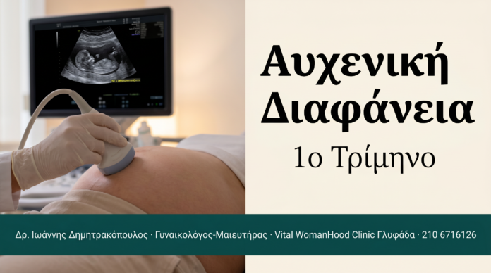cover_avxeniki-diafania-glyfada