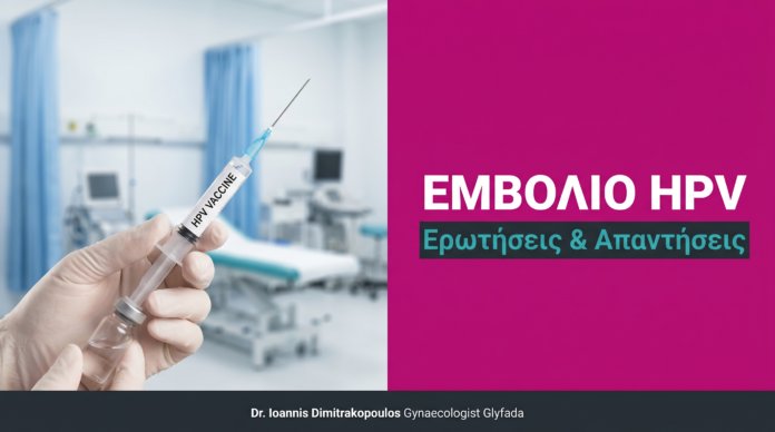 cover_b2_07_emvolio_hpv