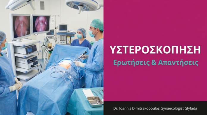 cover_b2_24_ysteroskoipisi