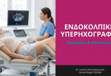 Ενδοκολπική Υπερηχογραφία: Ερωτήσεις & Απαντήσεις — Γλυφάδα