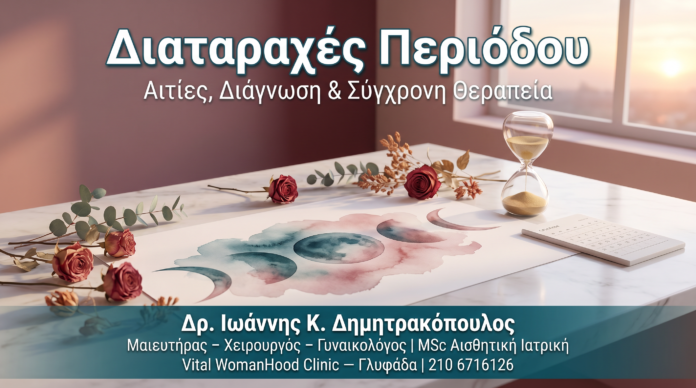 cover_diataraxes_periodou