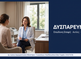Δυσπαρεύνια: Ερωτήσεις & Απαντήσεις — Πόνος κατά τη Σεξουαλική Επαφή