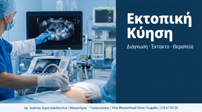 cover_ektopiki_kyisi