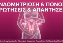 Ενδομητρίωση & Πόνος: Ερωτήσεις & Απαντήσεις | Γλυφάδα