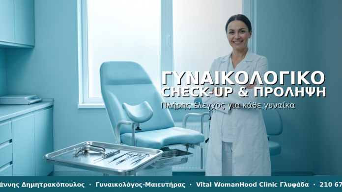cover_final_gynaikologiko_checkup-2