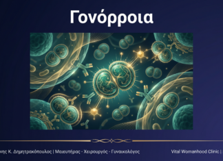Γονόρροια: Ερωτήσεις & Απαντήσεις — Γλυφάδα