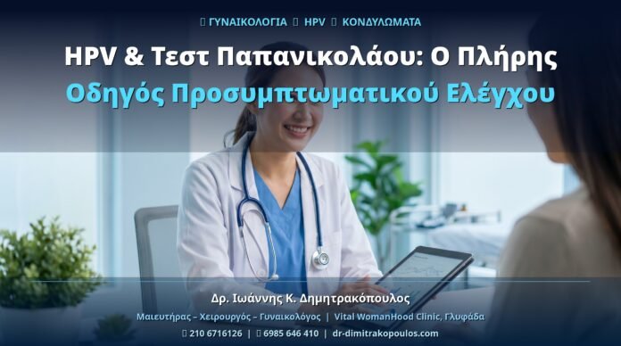cover_hpv_09