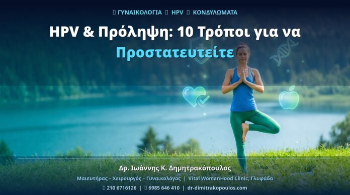 cover_hpv_17