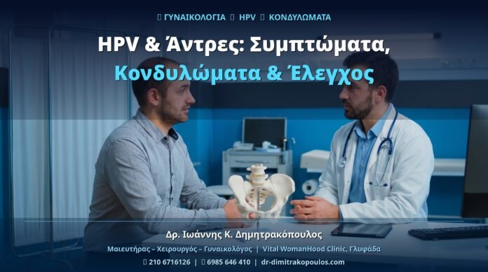 cover_hpv_25