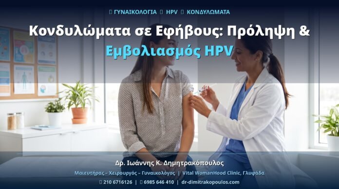 cover_hpv_30