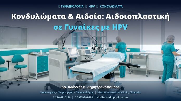 cover_hpv_32