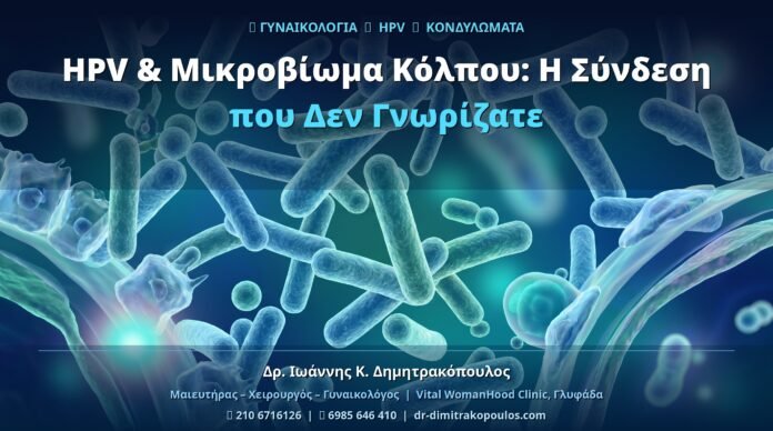 cover_hpv_46_b2