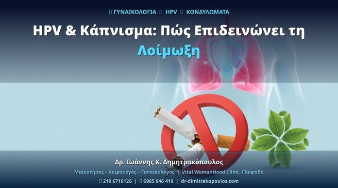 cover_hpv_48_b2