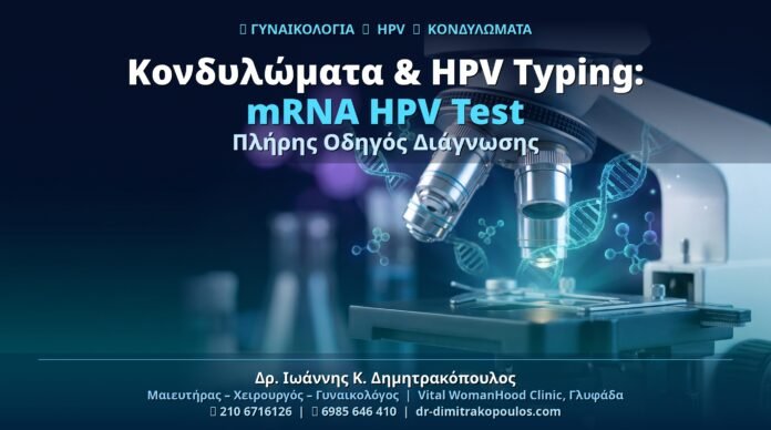 cover_hpv_typing_mrna_test