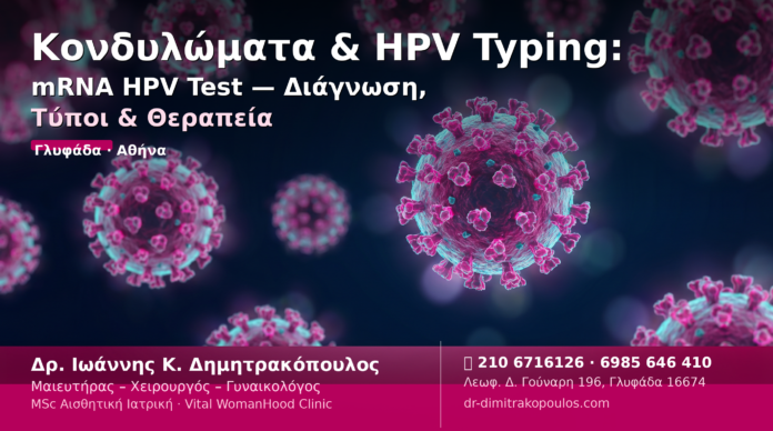 cover_hpv_typing_v3