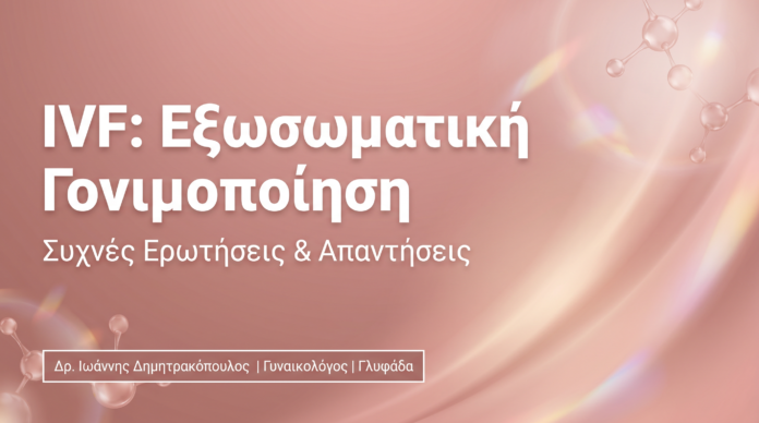 cover_ivf_faq-1