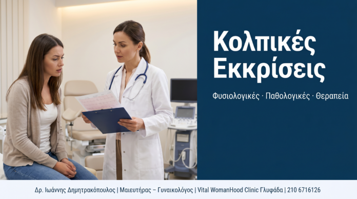 cover_kolpikes_ekkriseis