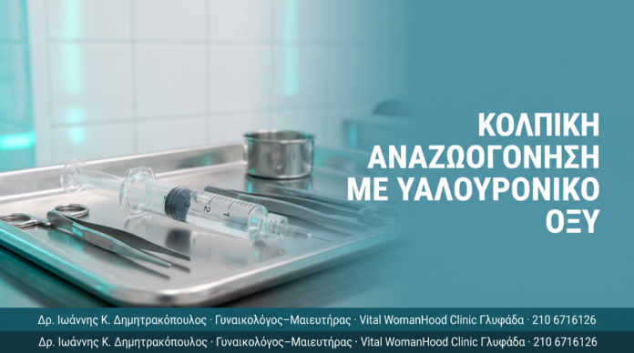 cover_kolpiki-anazoogonisi-yaloyroniko-oxy
