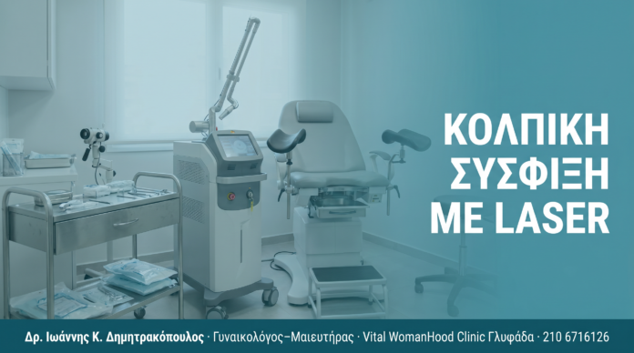 cover_kolpiki-sysfiksi-laser-plires-odigos