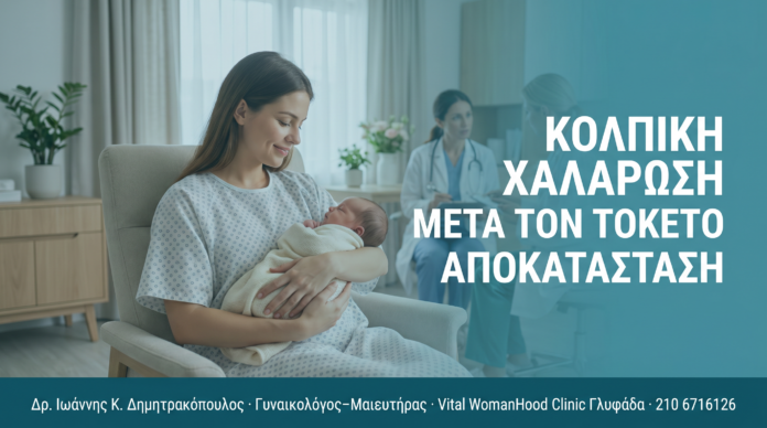 cover_kolpiki-xalarosi-meta-toketo-apokatastasi