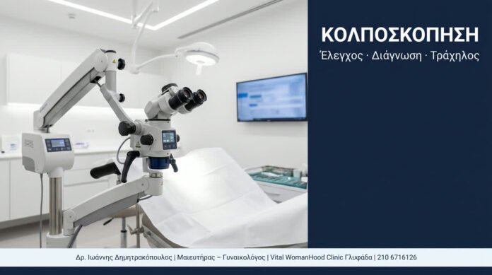 cover_kolposkopisi