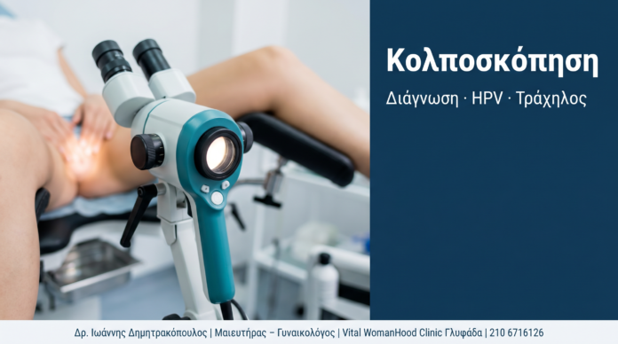 cover_kolposkopisi_new
