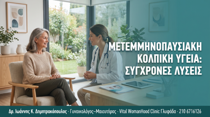cover_metemmhnopausiaki
