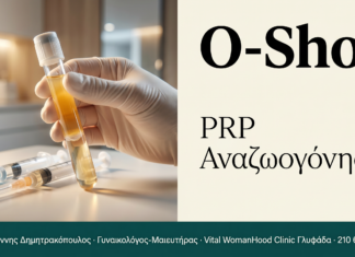 O-Shot (PRP) — Σεξουαλική Αναζωογόνηση | Γλυφάδα