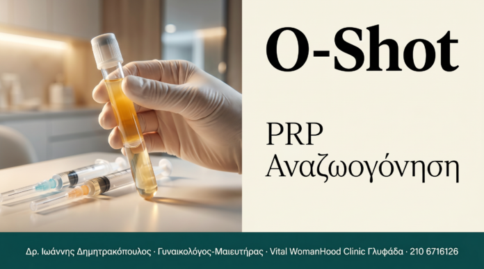 cover_o-shot-prp-anazoogonisi-glyfada