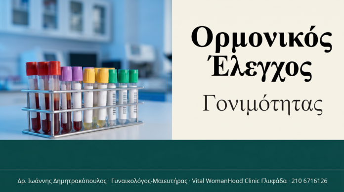cover_omospermogramma-glyfada