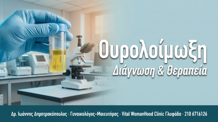 cover_ourolimoxi-gynaikon-glyfada