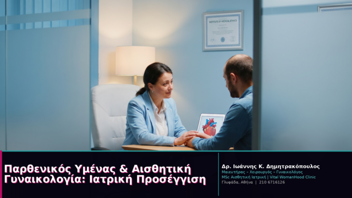 cover_parthenikos_ymenas_2026