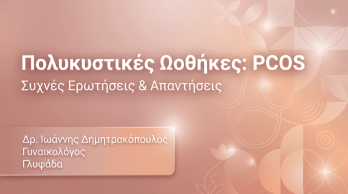 cover_pcos_faq