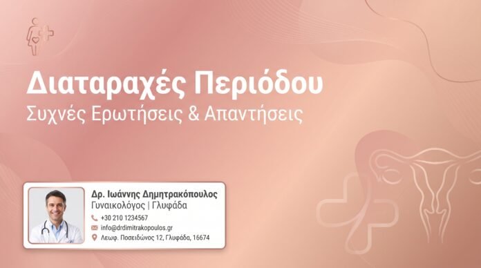 cover_period_faq