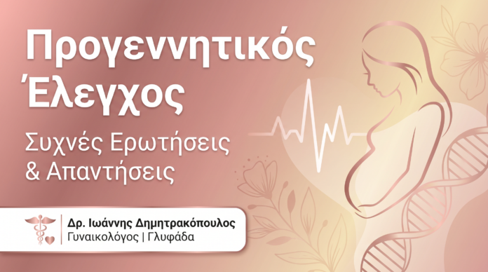cover_progennitikos_faq