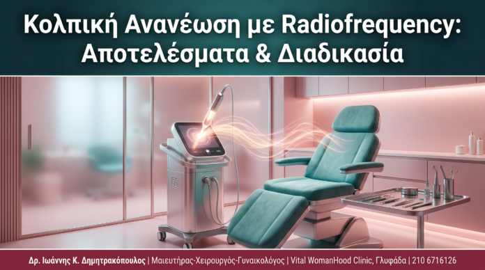 cover_radiofrequency