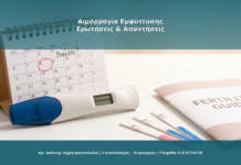 Αιμορραγία Εμφύτευσης vs Περίοδος: Πώς Να Τις Ξεχωρίσετε
