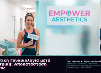 Αισθητική Γυναικολογία μετά Βαριατρική: Αποκατάσταση Σώματος
