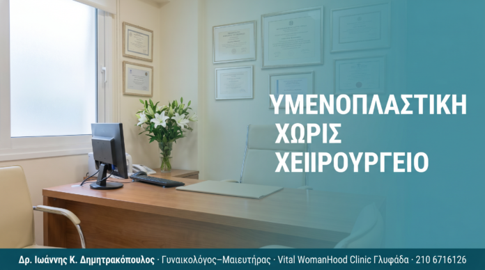 cover_ymenoplastiki-xoris-xeirourgeio-ti-prepei-na-xerete
