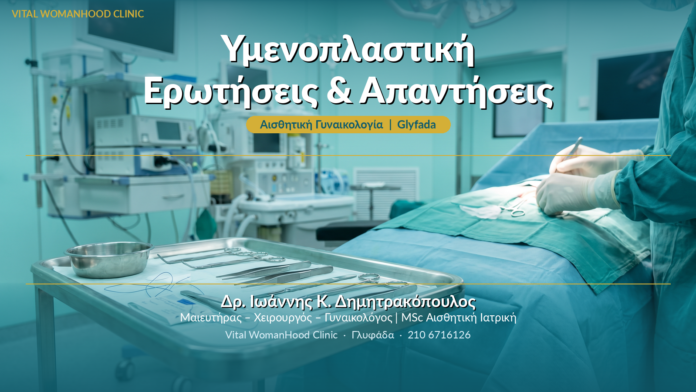 cover_ymenoplastiki_final