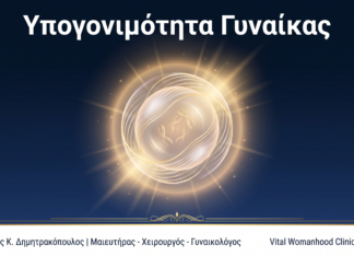 Υπογονιμότητα Γυναίκας: Ερωτήσεις & Απαντήσεις — Γλυφάδα