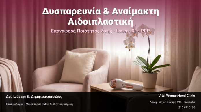 dyspareynia-anamakti-cover