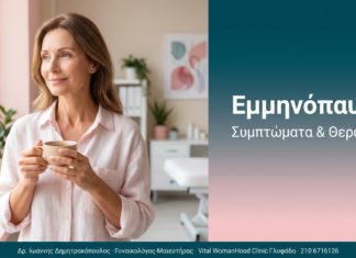 Εμμηνόπαυση — Συμπτώματα, Θεραπεία & Όλα όσα Πρέπει να Ξέρεις Εμμηνόπαυση - Συμπτώματα & Θεραπεία | Δρ. Δημητρακόπουλος Γλυφάδα
