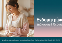 Ενδομητρίωση — Γιατί Καθυστερεί η Διάγνωση και Πώς Αντιμετωπίζεται Ενδομητρίωση - Διάγνωση & Θεραπεία | Δρ. Δημητρακόπουλος Γλυφάδα