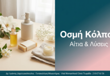 Άσχημη Οσμή Κόλπου — Αίτια και Πότε να Επισκεφθείς Γιατρό Οσμή Κόλπου - Αίτια & Λύσεις | Δρ. Δημητρακόπουλος Γλυφάδα